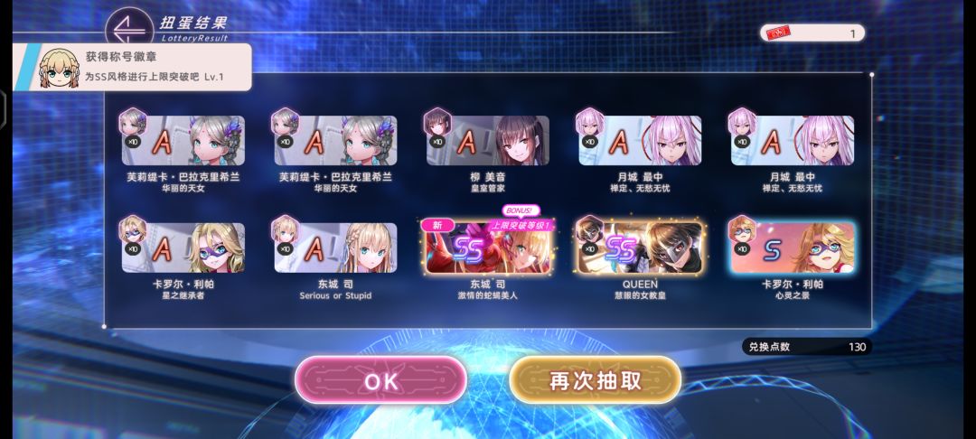疯狂爆了一堆重复角色彩 6