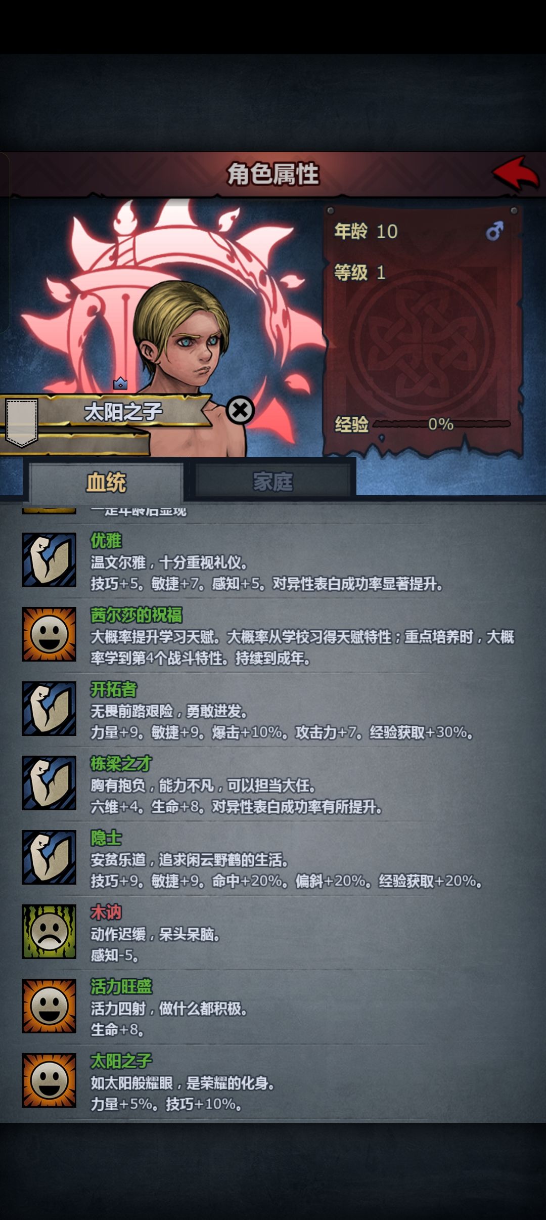 终于没有王室教育了,甚好,哈哈 1