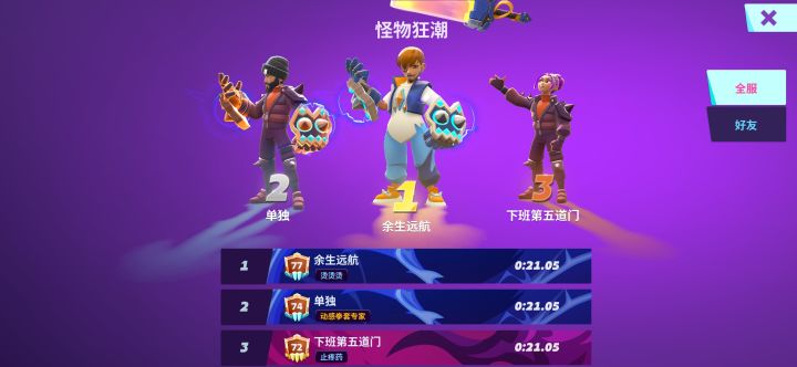什么时候加一个可以观看排行榜录像的功能?截图