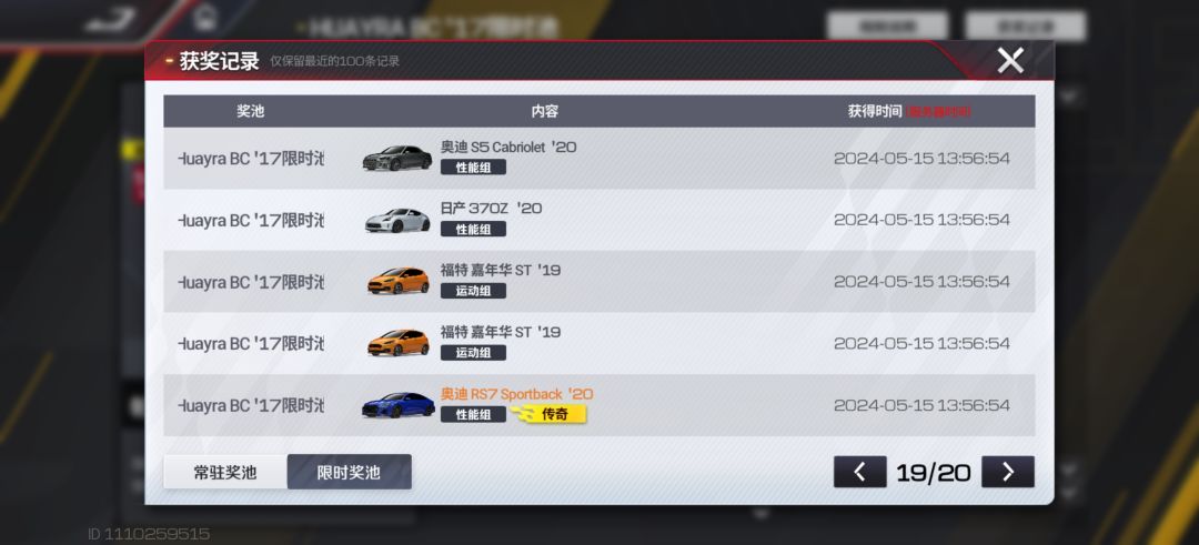 先天性能圣体是吧 2