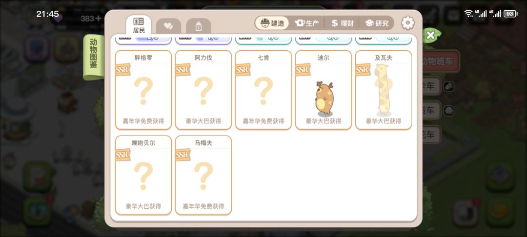 为什么SSR我只蒙奇啊 2