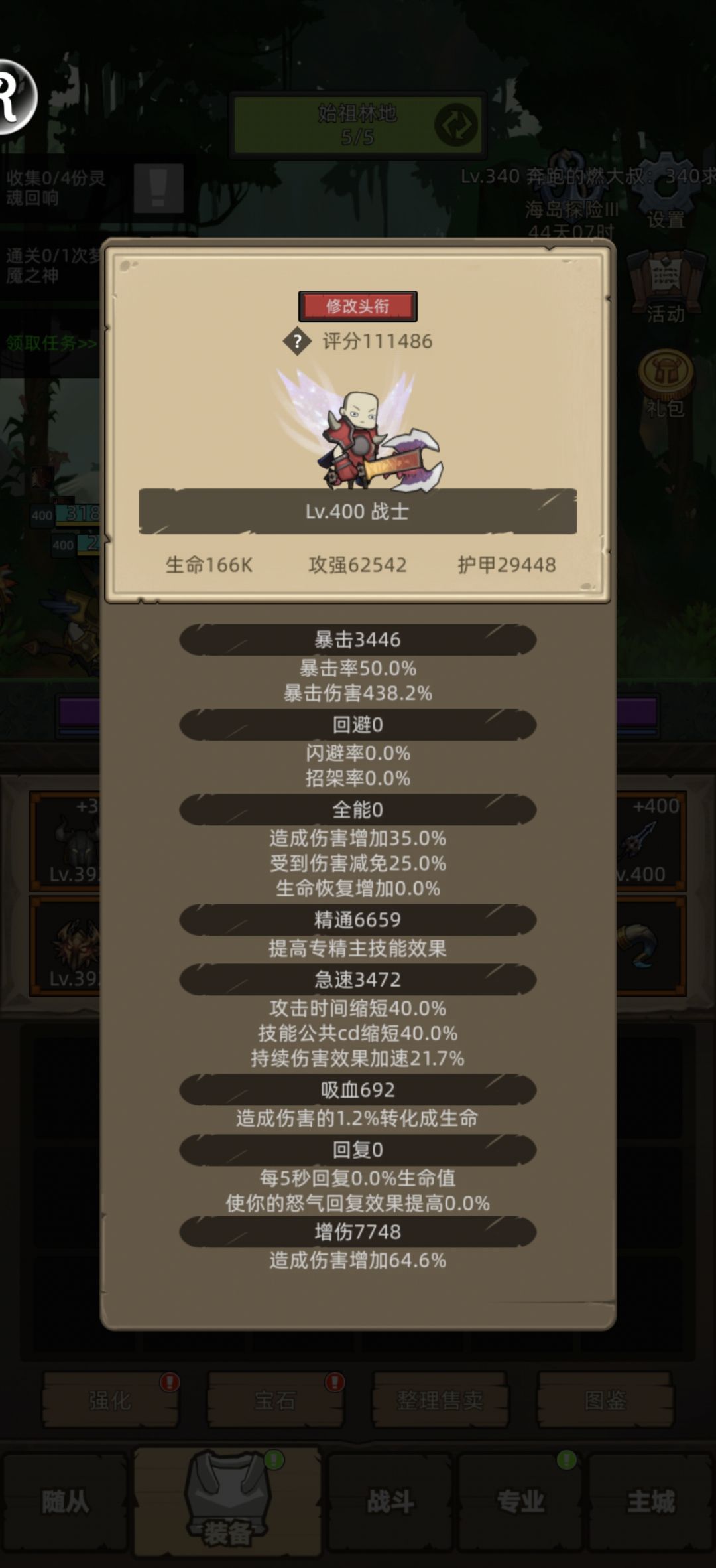 战士差不多了 2