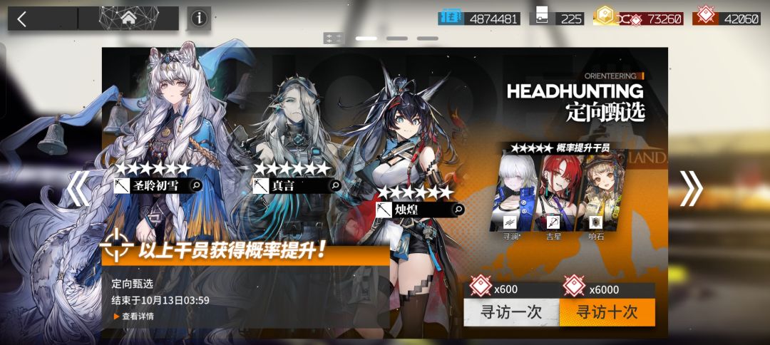 雪山神女太冷了 2