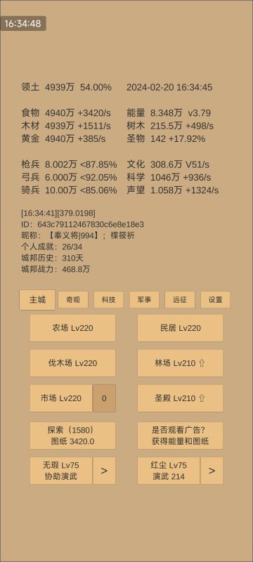 D310 司天预备，数学蓄力筹备45
