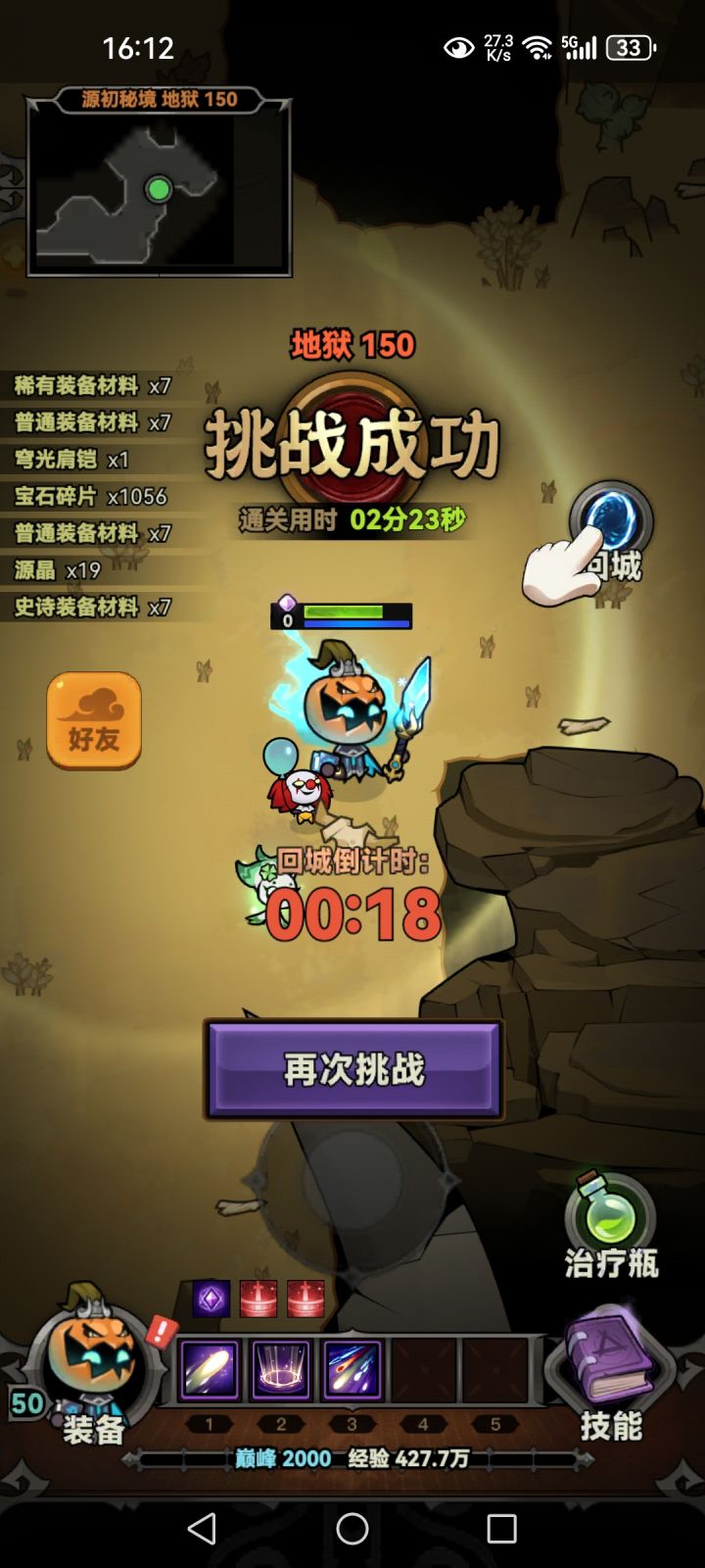 终于过了截图