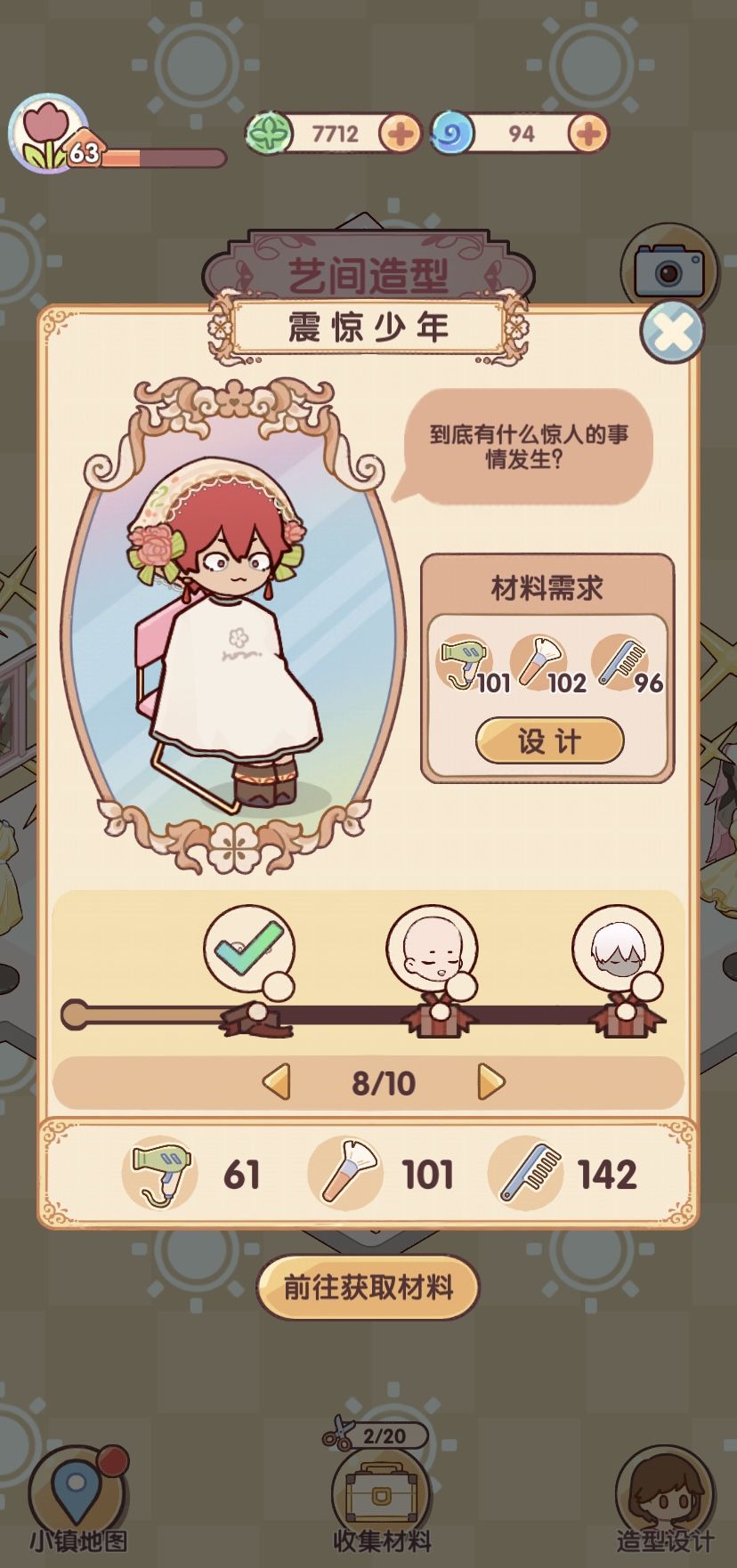 艺间造型这个掉率好离谱 1