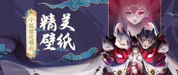 🔥 不看错亿🔥 领完国潮壁纸还送你福利！