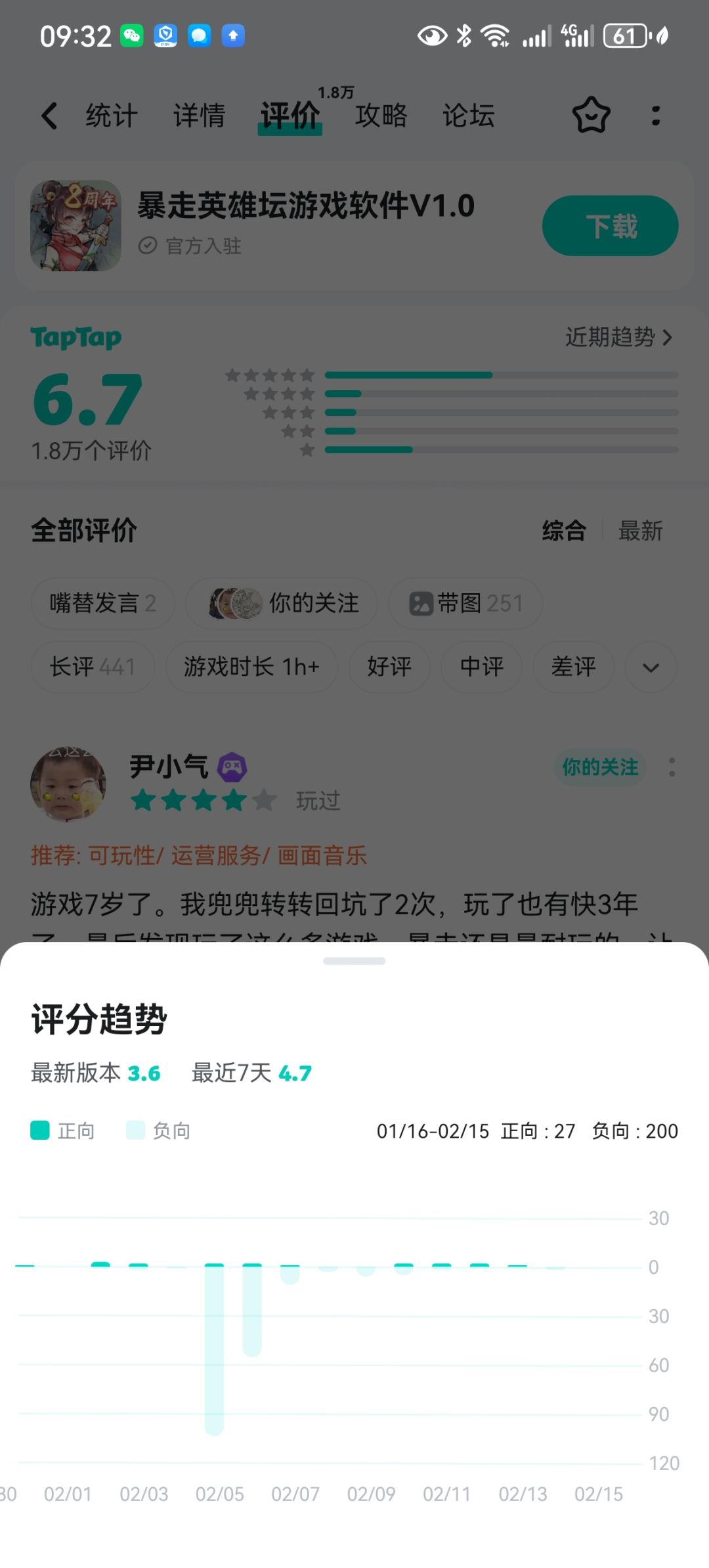 这版本被喷不是没有道理的 3