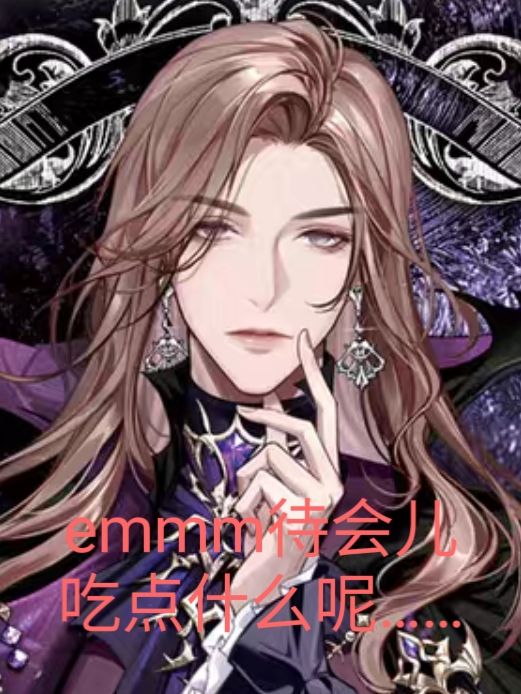 莫名联想遂P之 1