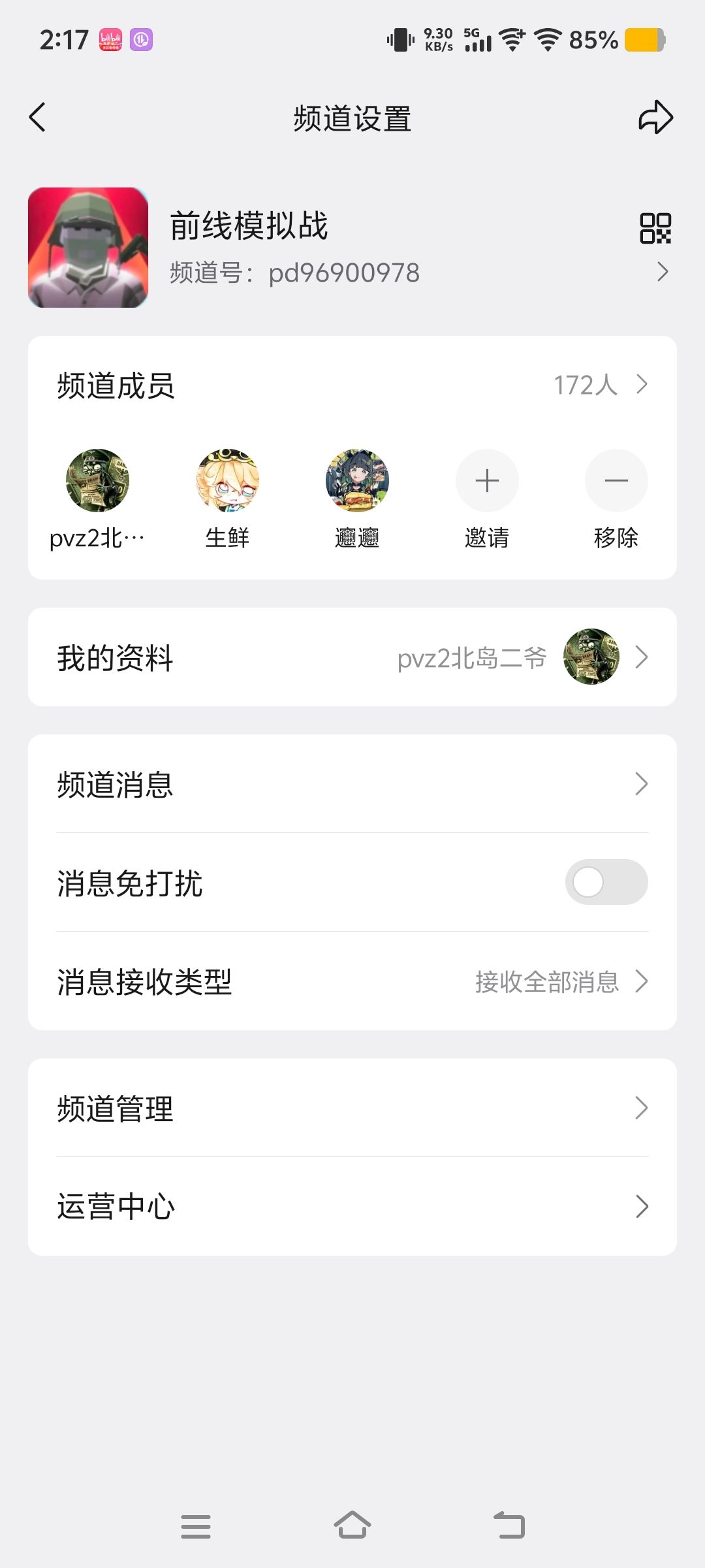 没加群的可以来加一下官方频道 2