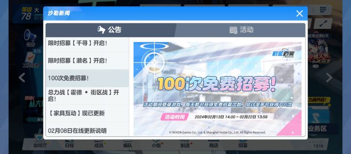 100抽耶，不觉得运营真的是太贴心了吗？截图