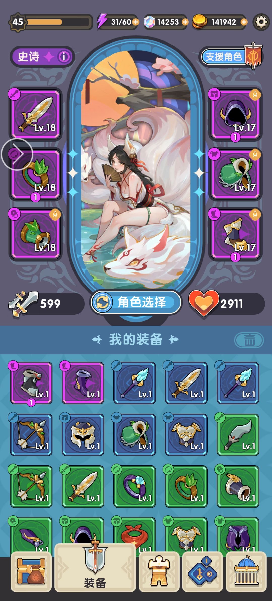 15章之后 开始不当人了 2