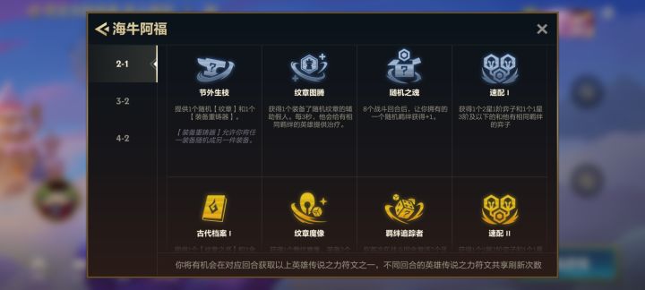 分享一个前两个符文是白银和黄金9皮的寿法截图