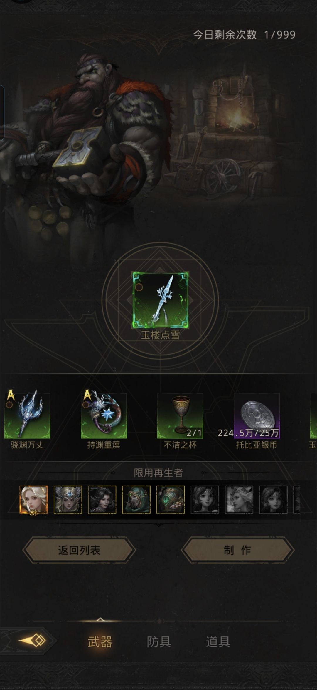 第一把毕业武器做出来了 1
