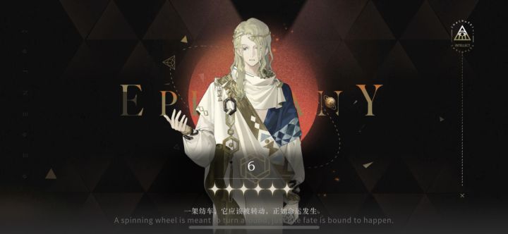 关于6是否抽取的建议「+预言」截图
