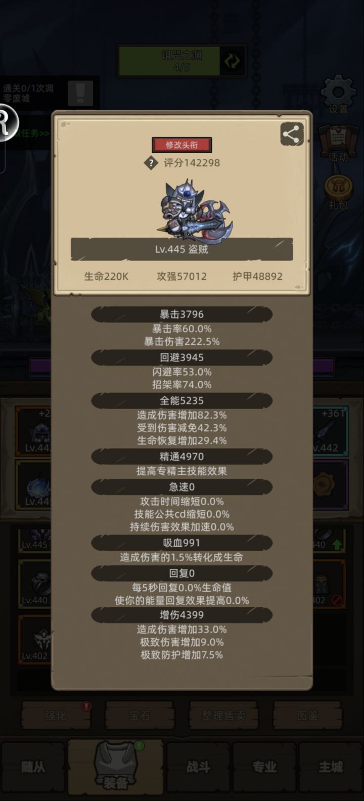 14万狂徒能不要圆桌吗?截图