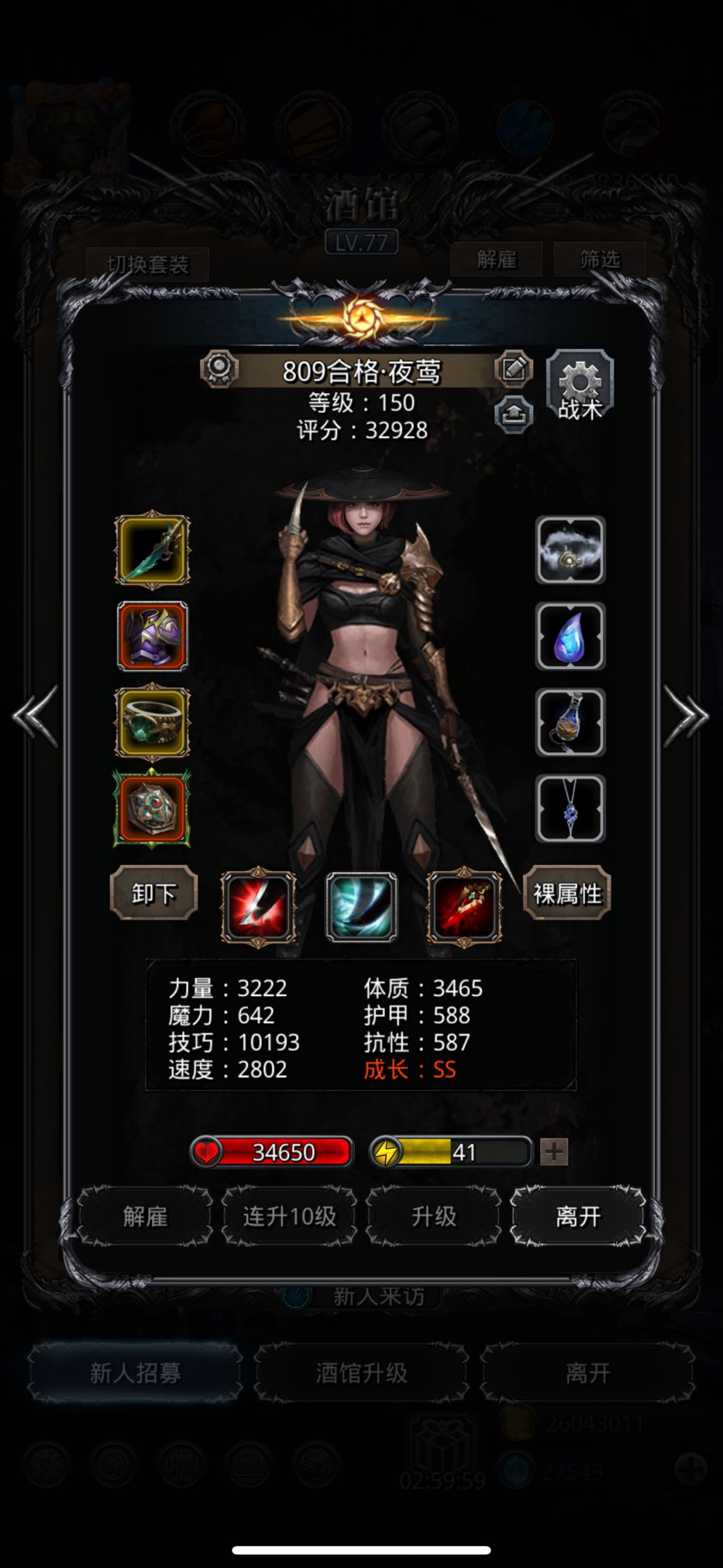 图44星之眼 3