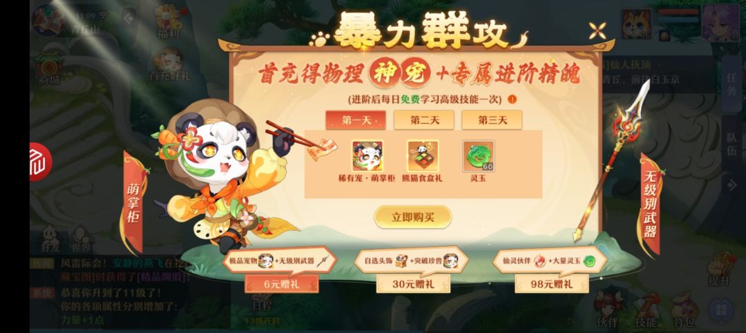 刚入坑,大佬们说说值得长期玩不? 3