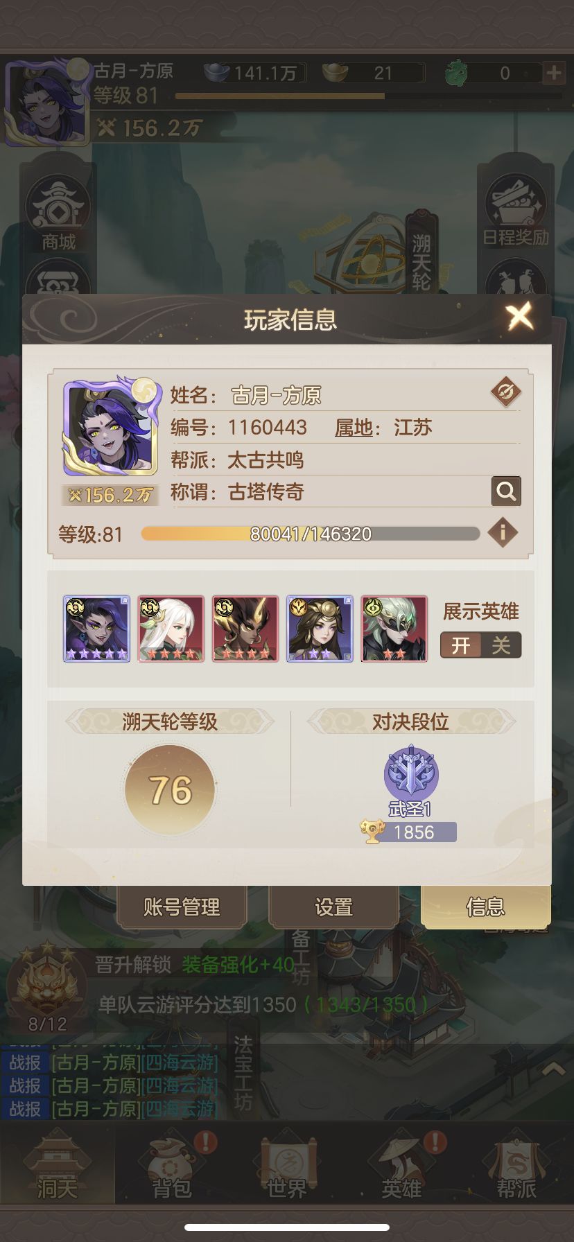 0氪的神5星 1