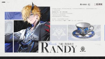 心潮轨迹 |散漫愚者·兰迪