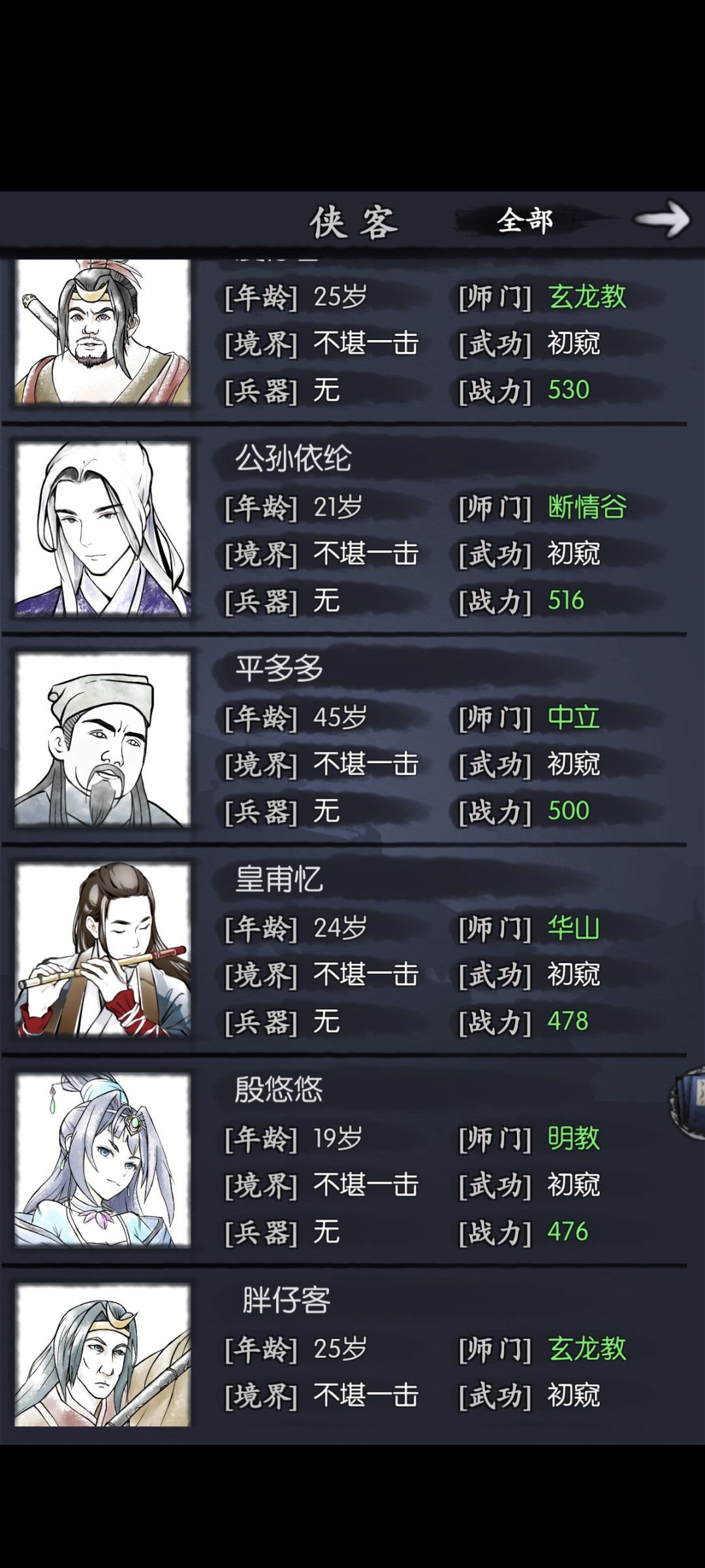 救救孩子 萌新这个开局怎么选 3
