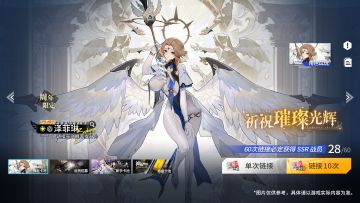 活动预告 | 周年限定链接UP卡池预告