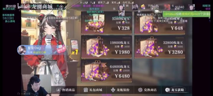 归龙潮最高充值金额竟然是6480块钱人民币截图