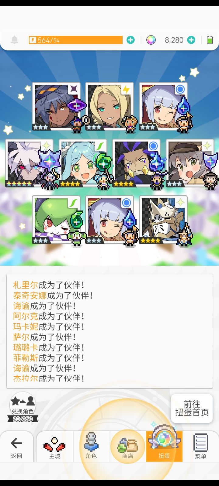 欧皇时刻 2