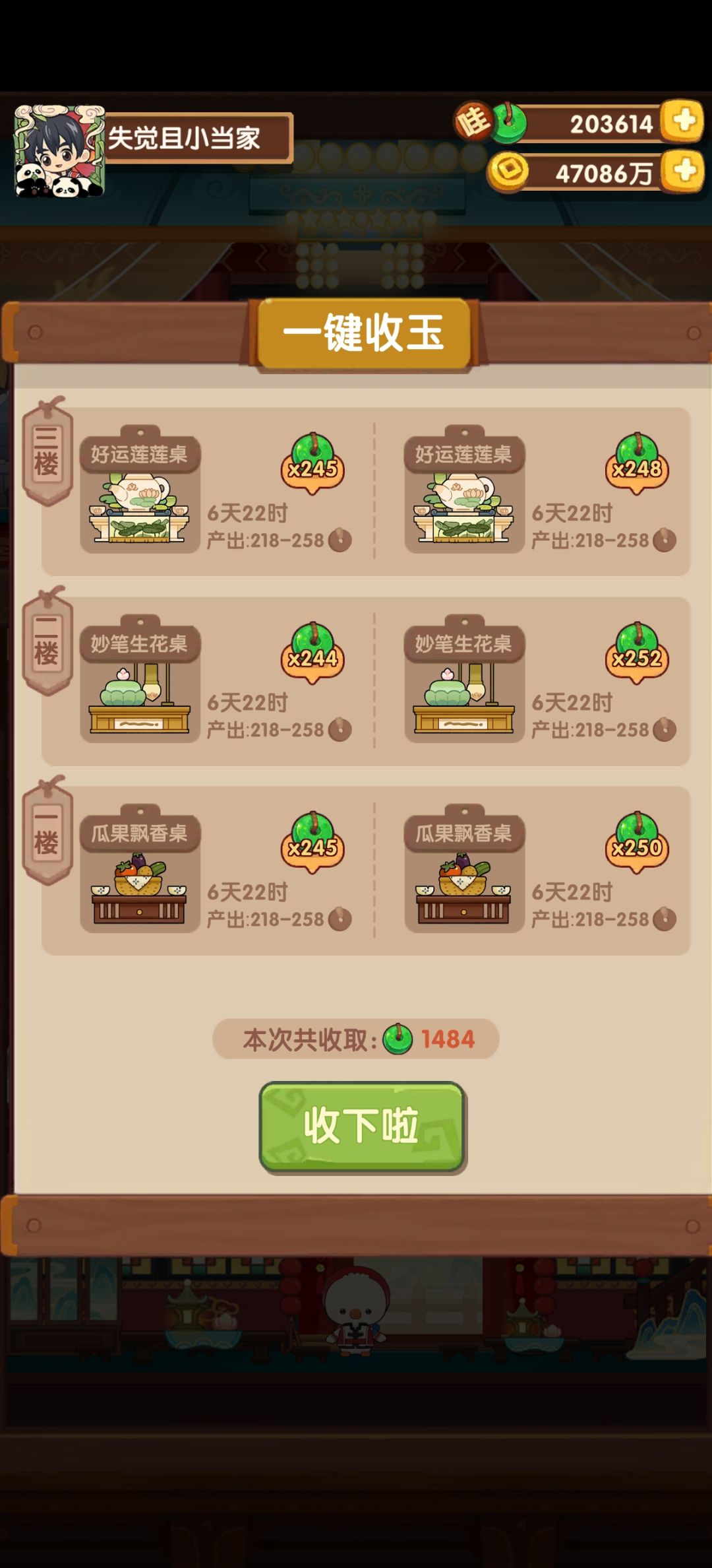 牢咸鱼还活着 2