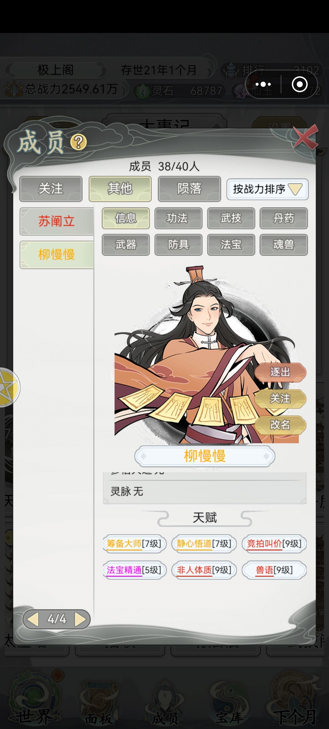 为啥三个红资质 名字却是黄的 1