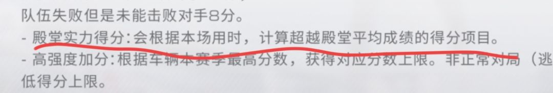 殿堂分排位分问题 1
