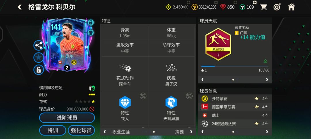 有大佬帮忙看看数值吗? 2