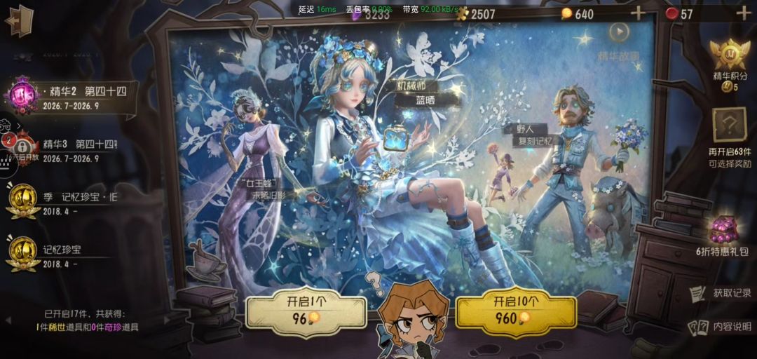 是限定金！ 2