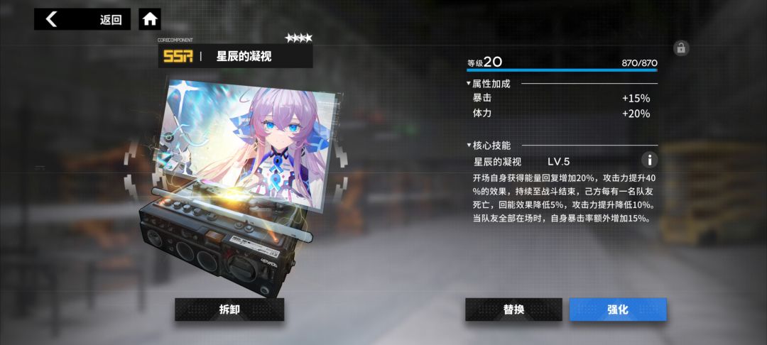 SSR核心及技能 2