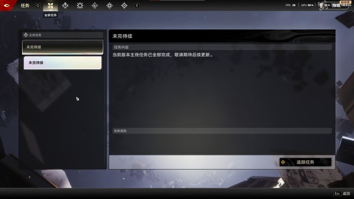 终于过完主线了截图