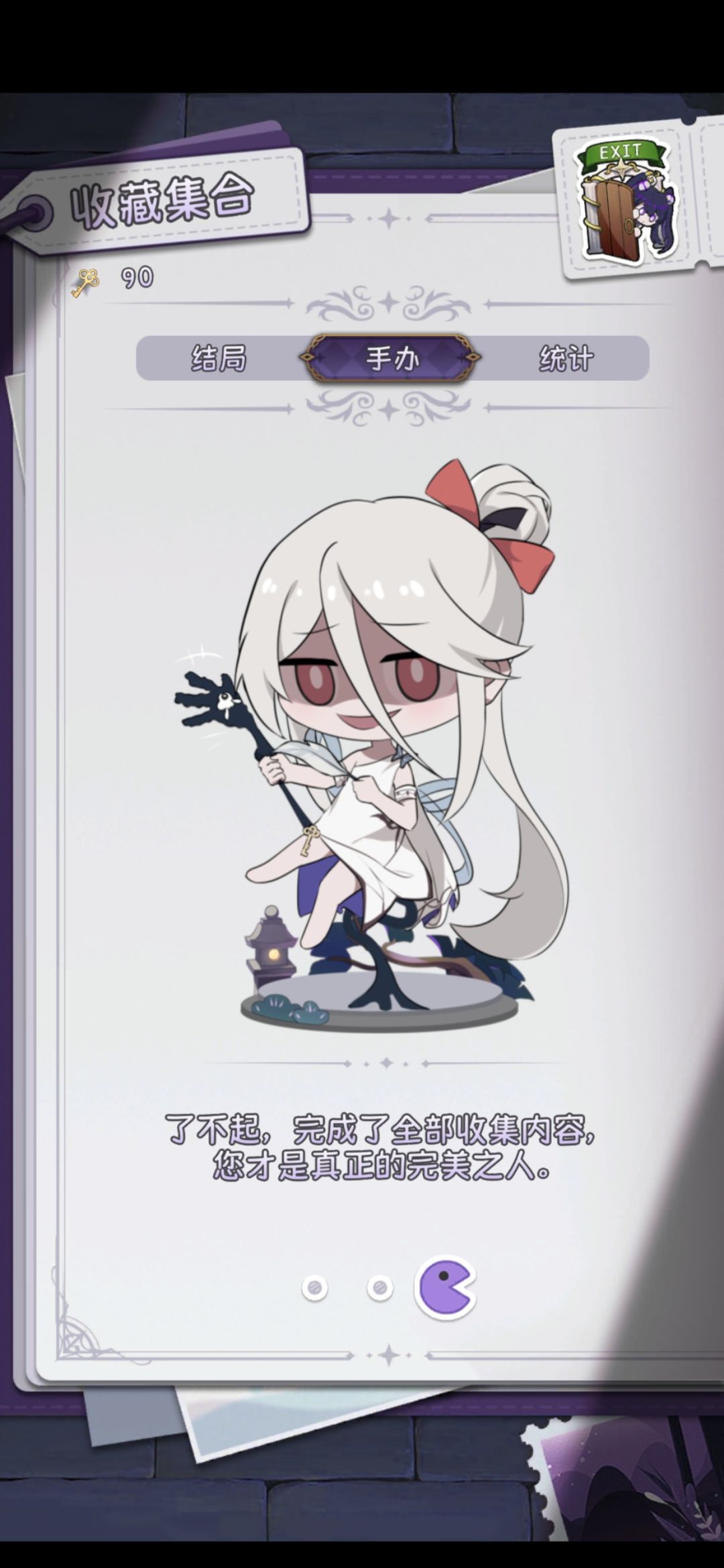 通关留念 2