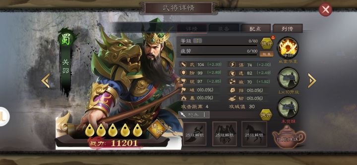 关二哥的出路在哪?截图