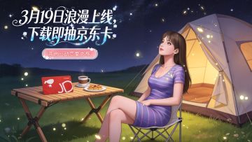 心动一触即发——《心动现场：恋爱实景秀》3月19日上线！