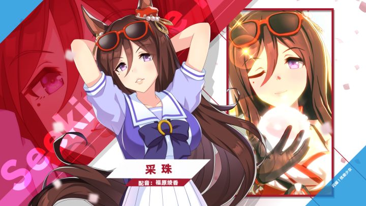 《闪耀！优俊少女》特雷森学园学生介绍 Vol.64：采珠截图