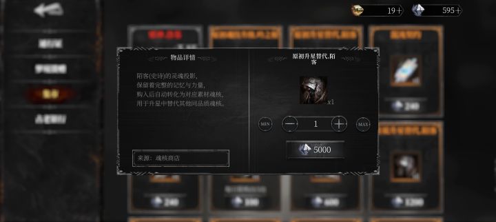 话说这个可以用来升星限定up池里的原初魂核吗截图