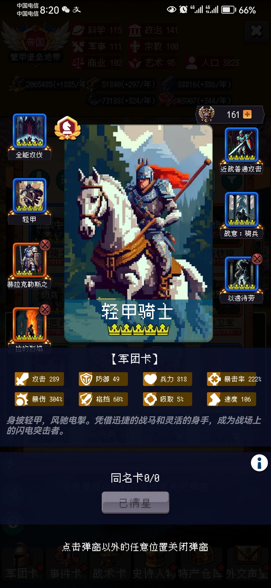论速度,暴击,暴伤的重要性 1