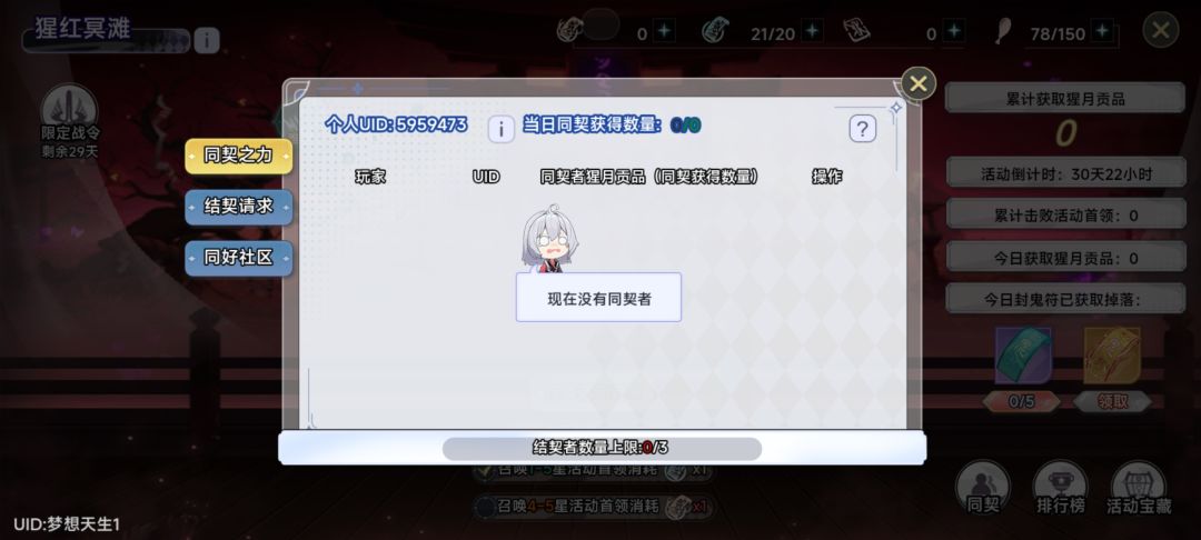 新手找同契,每天打 1