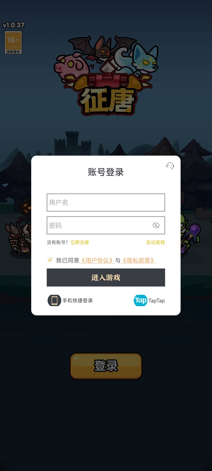 账号登录不能默认上次登录的吗?截图