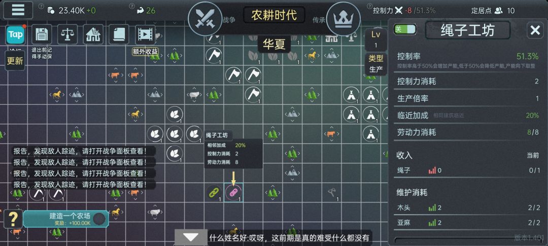 请问为什么绳子工坊不生产?明明2绳子结余的啊 1