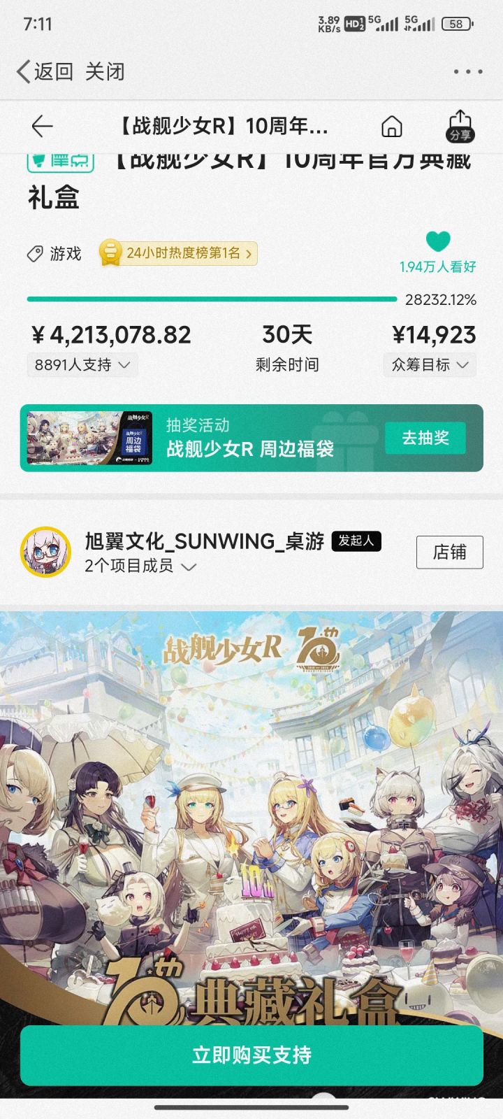 支付之前8887,支付之后8891,合着好几个人和我一样盯着这个8888号呢截图