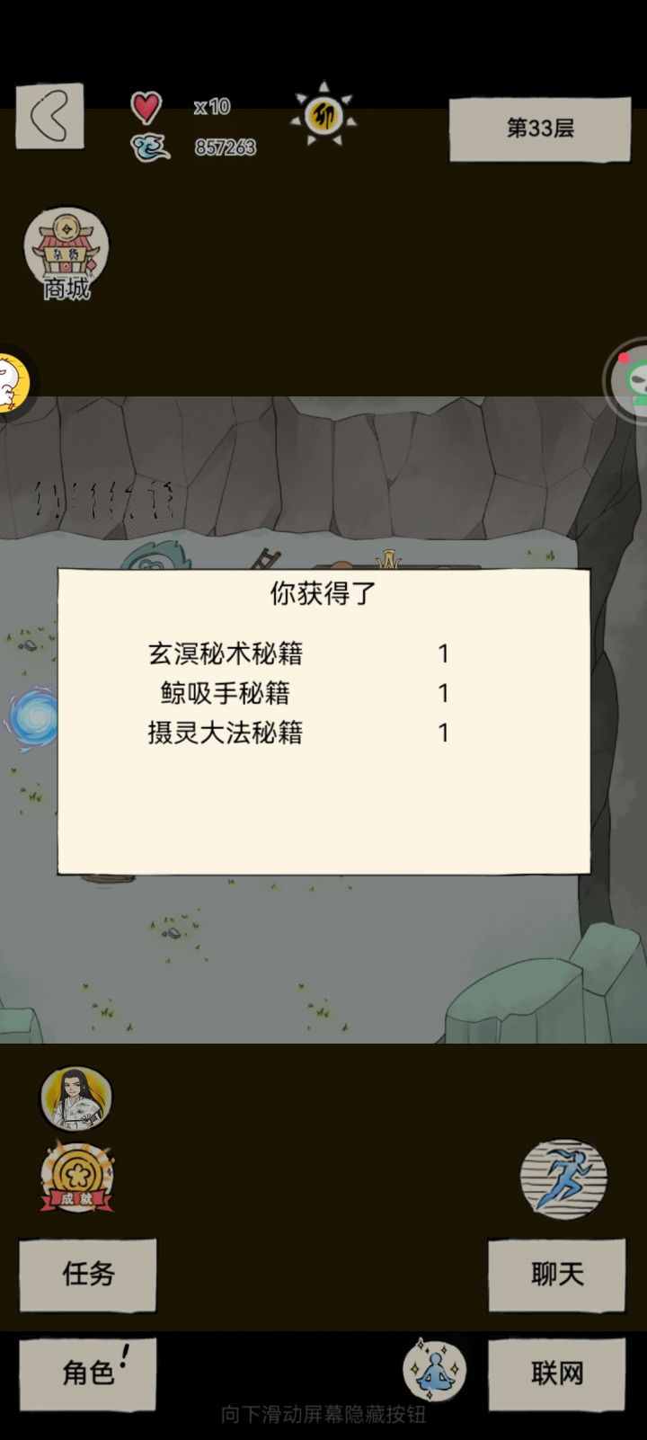 8次野生白嫖北冥截图