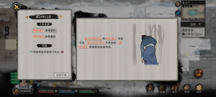 为什么😂😂截图