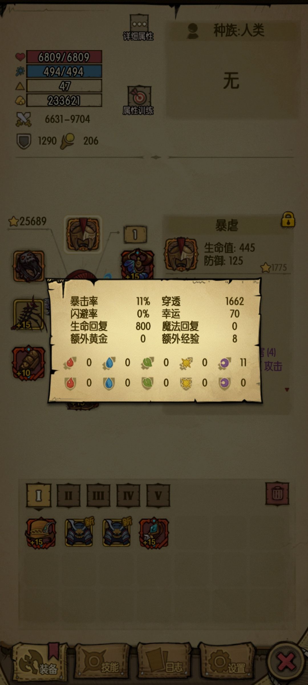 萌新,这个配置能打无名了吗? 1
