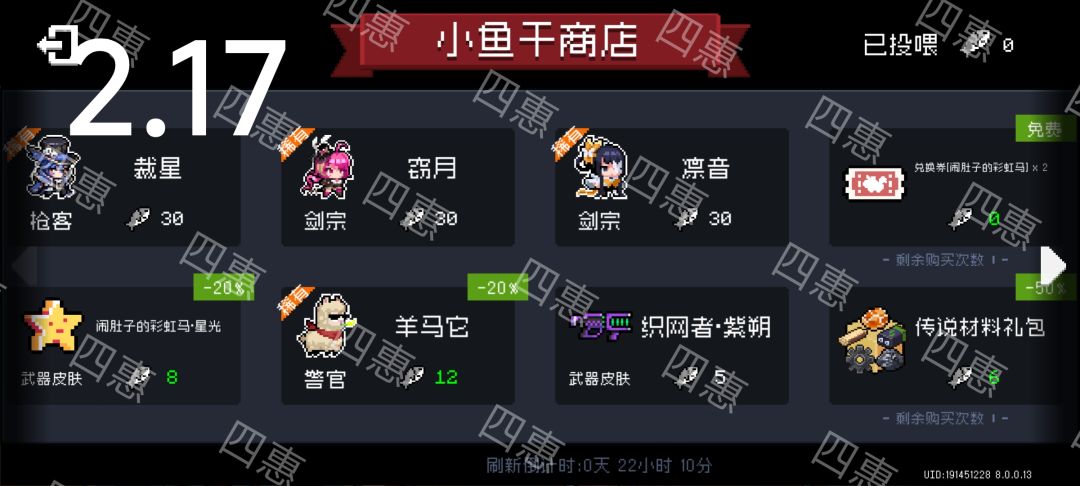 2~3月小鱼干爆料 3