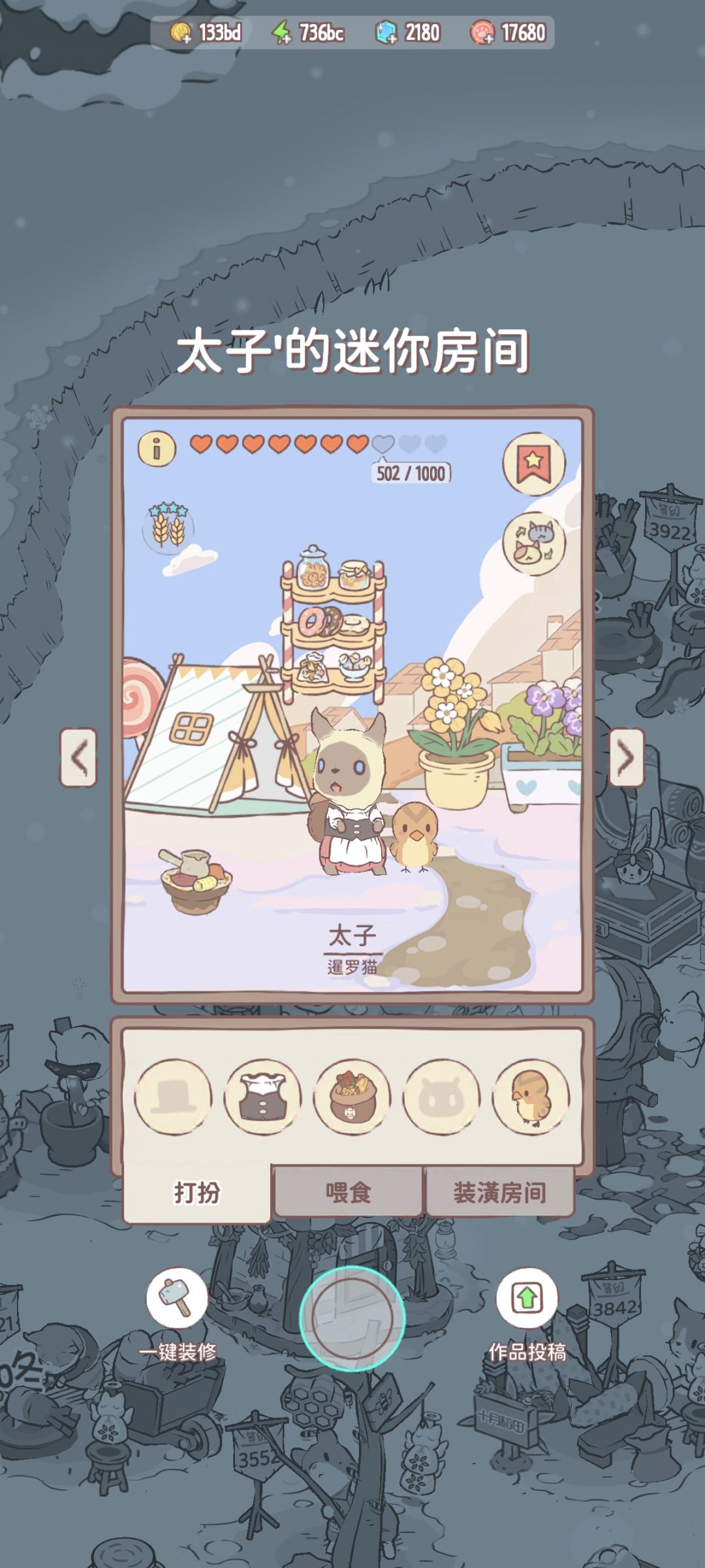 猫汤最萌bug来了！！ 3